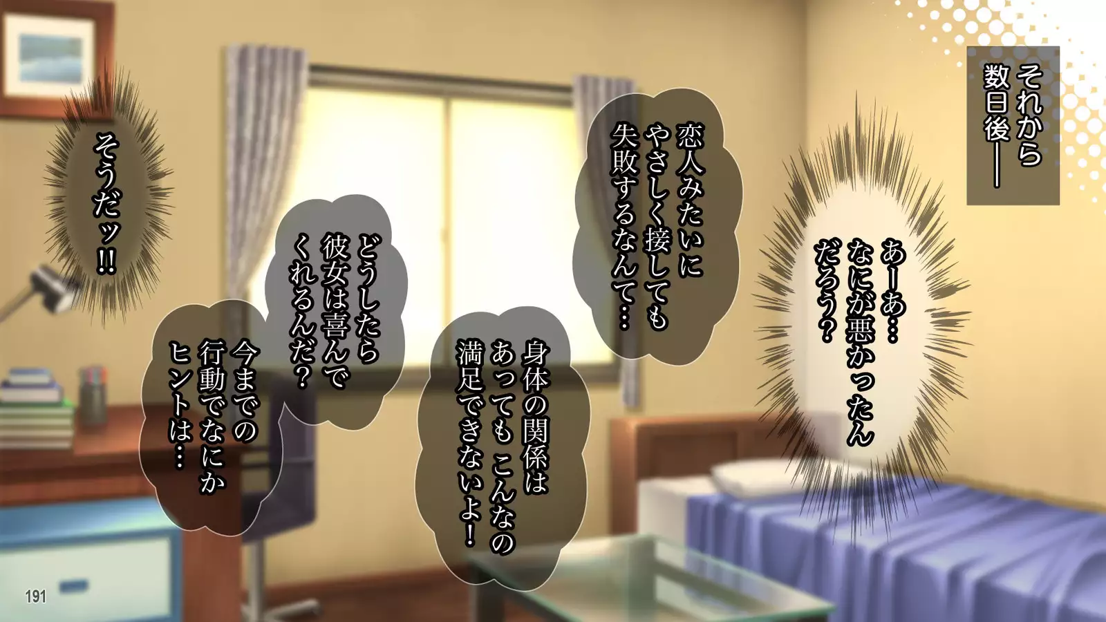 Cool de Buaisou na Iinchou ~Boku dake ga Shiru Muttsuri Sukebe na Sugao~