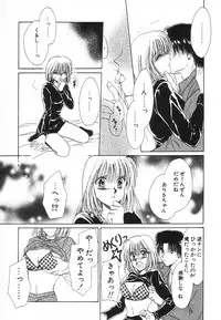 [Saeki Yukako] Fancy-free