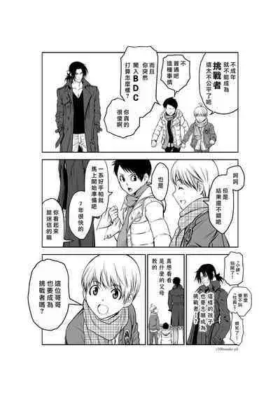 [Tetsu MOMOTA] Chijou Hyakkai R18 Ch26-30 [Chinese] 地上100層 [牛頭人酋長之魂漢化]