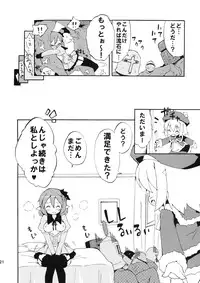 (Mabiket G3) [Dr.VERMILION (Petenshi)] Inran Pink-chan House (Mabinogi)