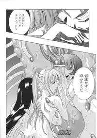 [Anthology] Toushin Engi Vol. 3