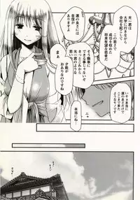 [Ponkotsu Works] Ojousama wa Nigedashita 1