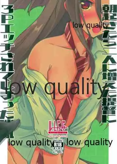 Asa Okitara Futari ni Fueta Teitoku ni 3P Ecchi Sarete Shimatta Zuihou