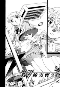 [Futamaro] Senjoteki Kazoku