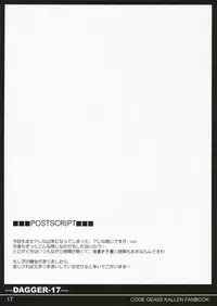(C71) [Buki to Bougu no Mise (Tsuruma Megumi)] Dagger-17 (Code Geass: Lelouch of the Rebellion)