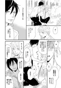 [Senmitsu] Shinkokyuu wo Sankai [Digital]