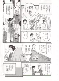 [Suehirogari] Circle