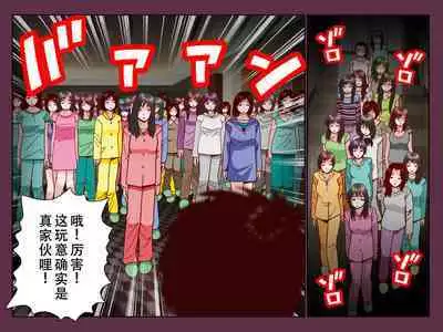 Saimin Joshi Ryou ~ Ryou no Joshi Seito tachi wo Saimin Ochi sasete Mainichi Yari makuru