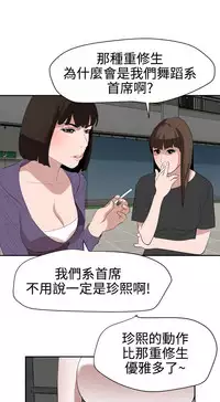 Desire King 欲求王Ch.55~70 [Chinese]