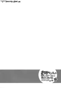 (C87) [make pig press (Takasaka Donten)] Onee-chan no Kanjichau Toko Oshiete Ageru☆ - Hey! 