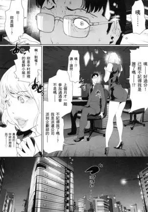 husi dara tuma ga hurin wo suru riyuu~3