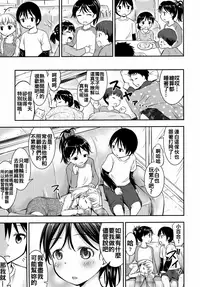 [Kidoukan (Kidou Muichi)] Kodomo no Seikatsu 3 [Chinese] [oo君個人漢化] [Digital]