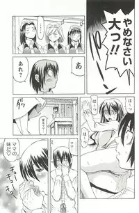 [Youma Kachie] Choukyou Ryoujoku Kyoushitsu