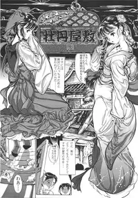 [Zen Yasumori] Three Thousand Turns (Darkstalkers, CCS, Nadesico, To Heart)