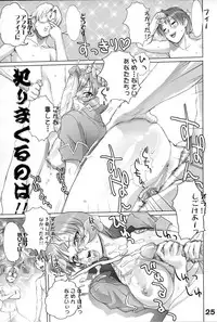 (C67) [Gebokudou] GA -GALAXY ANJUL- (Galaxy Angel)