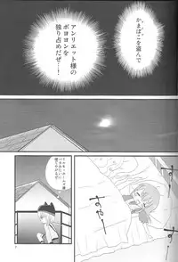 (COMIC1☆6)[Orange mill (Suzuri)]Yokoshima Yokohama (Tantei Opera Milky Holmes)