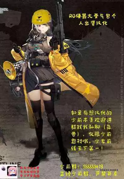 [MMU2000 (みしまひろじ)] NPC&MOBs コピー誌12p（2022年）(Girls' Frontline) [Chinese] [转尾巴猫汉化]