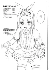 (C93) [Sekai Kakumei Club (Ozawa Reido)] Otou-san, Okaa-san, Ikagawashii Omise de Gomennasai. (Blend S)