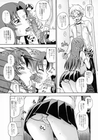 (C75) [Kensoh Ogawa (Fukudahda)] Ami-chan no Sakutto Yacchauzo (Toradora!) [Decensored]