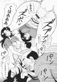 [Eru Labo] Inana Noshizuku - A Drop Of Love Juice