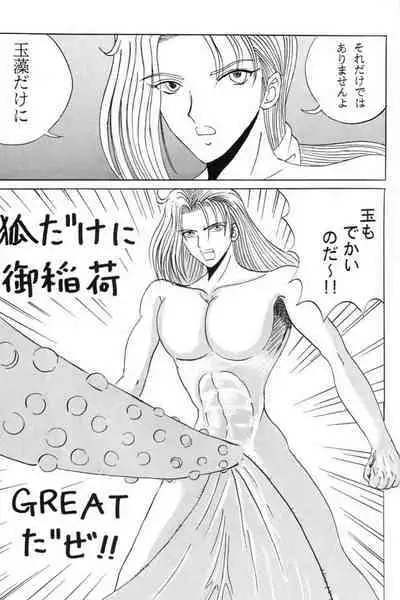 [Club JunJun (Masukinu) Toragoroshi 9-dan (Hell Teacher Nube)