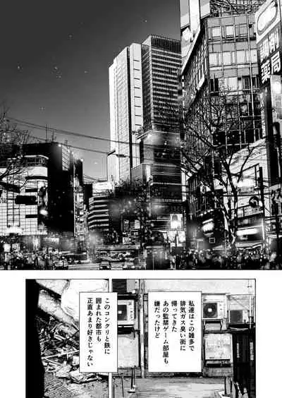 Game of Bitches Soushuuhen