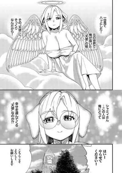 Kono Isekai ni wa 18-kin wa Sonzai Shimasen!