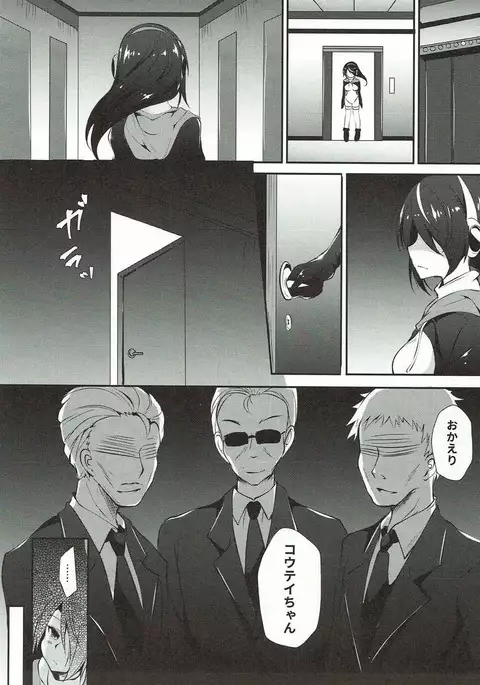 Koutei Penguin no Tokubetsu na Service