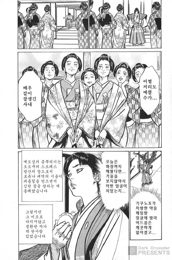 Ukiyo Tsuya Zoushi Vol.7