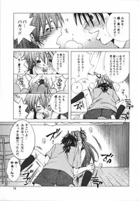 [Nyanko MIC] Chiccha na Hiketsu