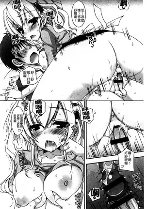 Amai Shimai - The Sisters so Sweet | 淫美香甜姊妹