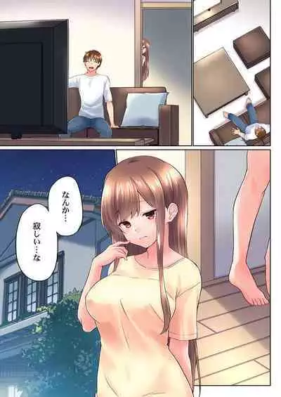 Jitsu wa Ima Haittemasu.... Ofuro de Onii-chan no Katai Are ga... 36