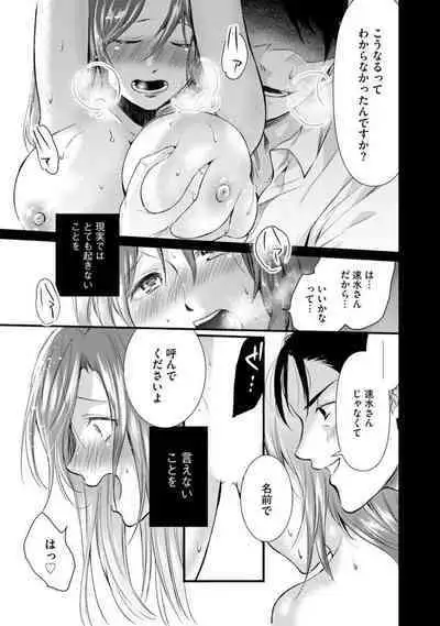 Tenkinsaki de Otonari ni Natta waka Okusama to Furin Shitemita 1-3