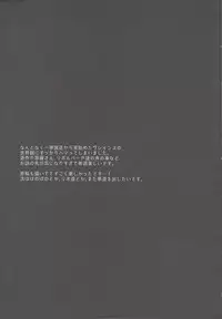 (Link☆Duelmaker) [Azuma Doujou (Azuma Hirota)] electron drag (Yu-Gi-Oh! VRAINS)