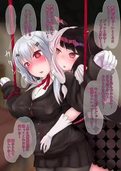 夜見が葉加瀬に催眠をかける話