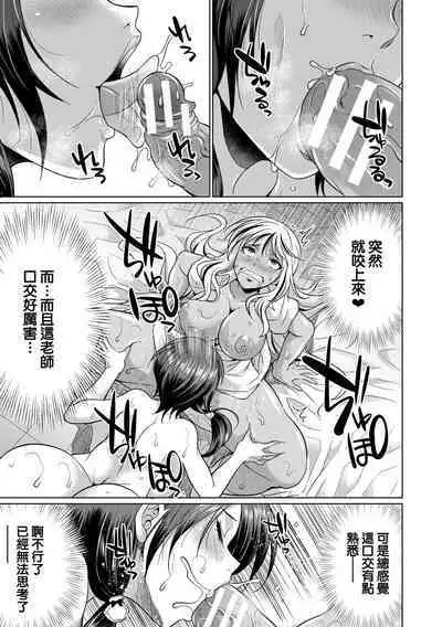 Futanari Gal VS Bitch Shimai Ch. 1-2