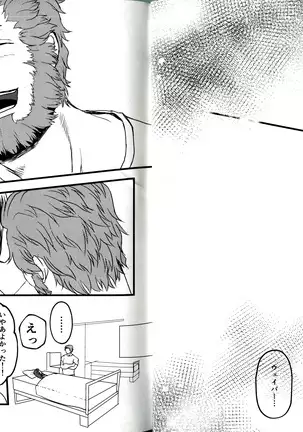 itsu ka anata to ano umi de