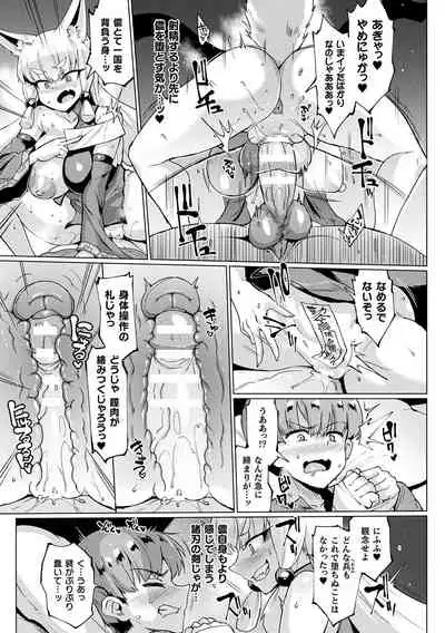 [Fan no Hitori] Sennen Reijou ~My Lady, My Master~ [Digital]