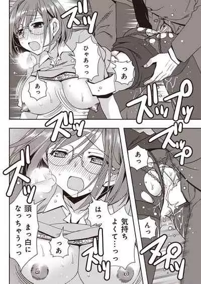 [龍牙翔] 援交中！1-4