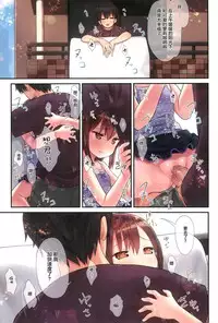 (C93) [Little Hamlet (Kiira)] Miu-chan to Veranda XX [Chinese] [萝莉援助汉化组]