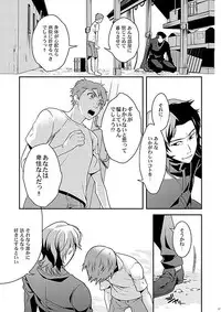 [gigasoul (Kisugi Kaname)] Kyoukai no Kodomo-tachi (Fate/Zero) [Digital]