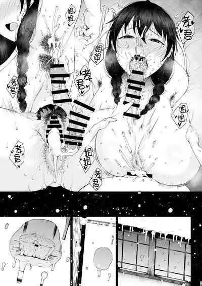 Tanishi-ya Soushuuhen Sono Ni
