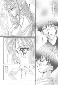 (ComiComi2) [Absorb (Fujiku Yuima)] Narustream (Love Hina)