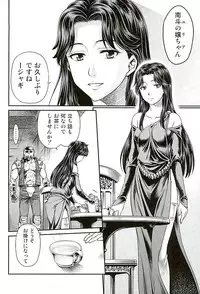 (C89) [Studio Tar (Kyouichirou)] Seikimatsu Tetsu Kamen Densetsu 5 (Fist of the North Star)