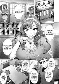 [Itou Eight] MILK DIP [English]