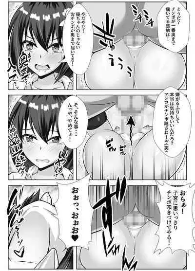 Kyonyuu de Osananajimi no Kanojo ga Yarichin Otoko ni Netorareru Hanashi