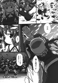 (C84) [Kusaba Shiki (Kusaba)] bystander (Touhou Project)