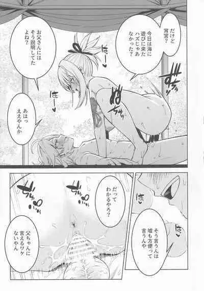 (C101) [Izumiya (Mikoma Sanagi)] Yomiya Bakansu (Genshin Impact)