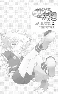 (C70) [Ad-Hoc (Gonta Kahoru)] Tsukino-san Chi wa Konnani Taihen!! (Crash B-Daman)