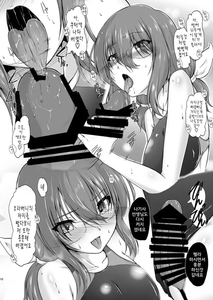 Bukatsu-chuu no Seito ni Kakurete AV ni Shutsuen suru Futanari Onna Kyoushi no Ohanashi